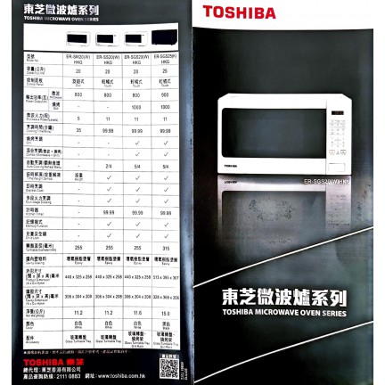 東芝 Toshiba 微波爐