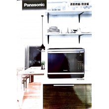 樂聲 Panasonic 蒸汽焗爐 微波爐