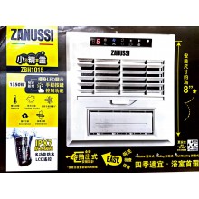 金章牌 Zanussi 浴室寶