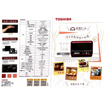 東芝 Toshiba 水波爐2